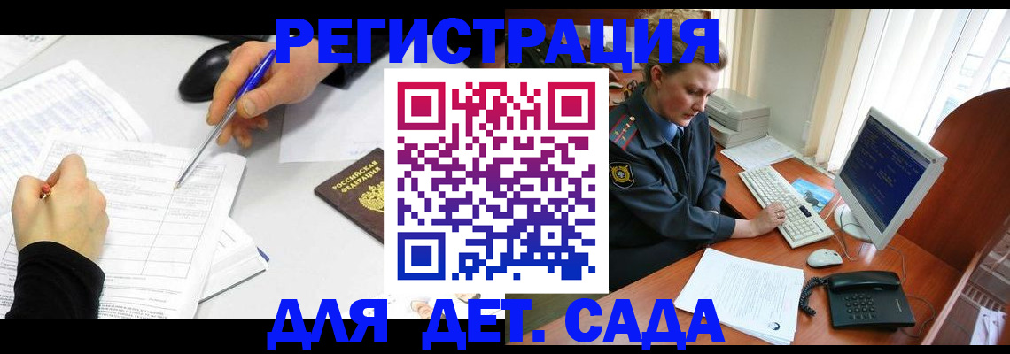 временная прописка в Гаджиево