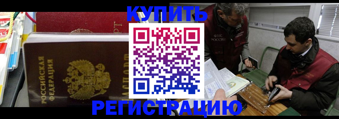 прописка поиск в Гаджиево