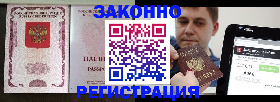 прописка иностранных граждан в Гаджиево